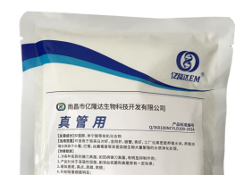 真管用
